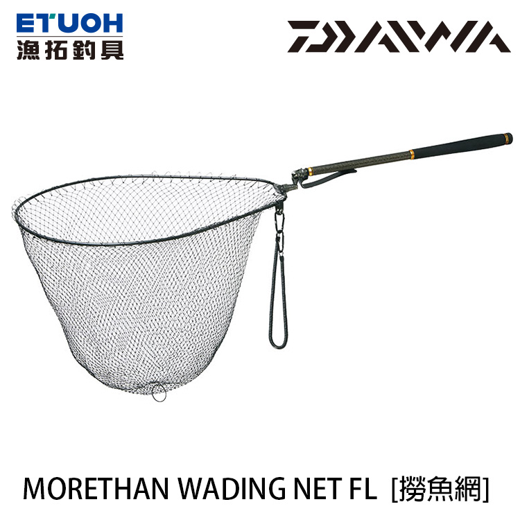 DAIWA MORETHAN WADING NET FL [撈網]